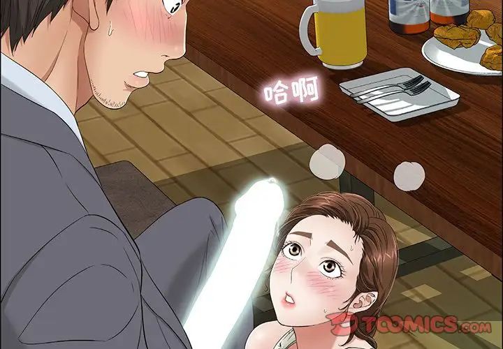 致命的你第10章