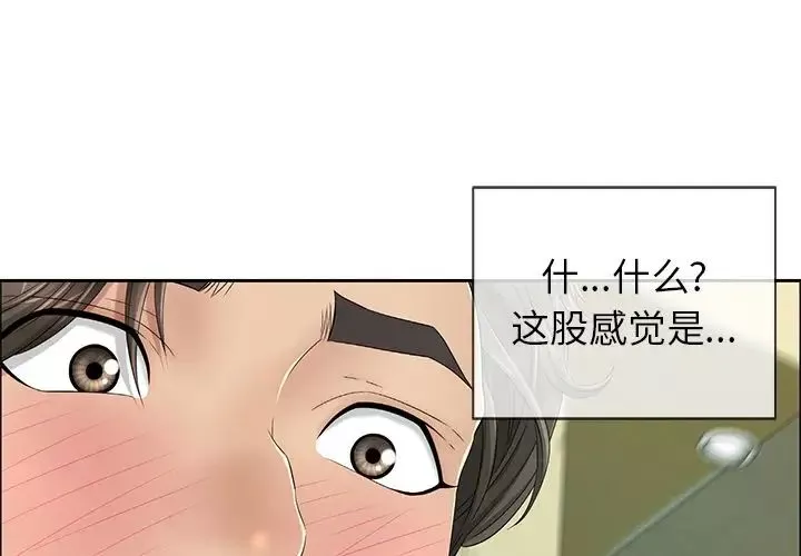 致命的你-第10章 - 图片 4