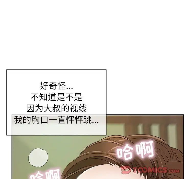 致命的你第10章