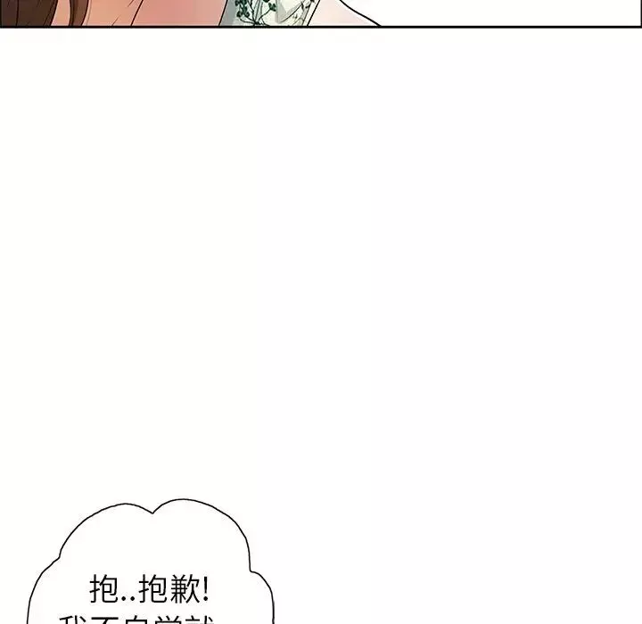 致命的你第10章