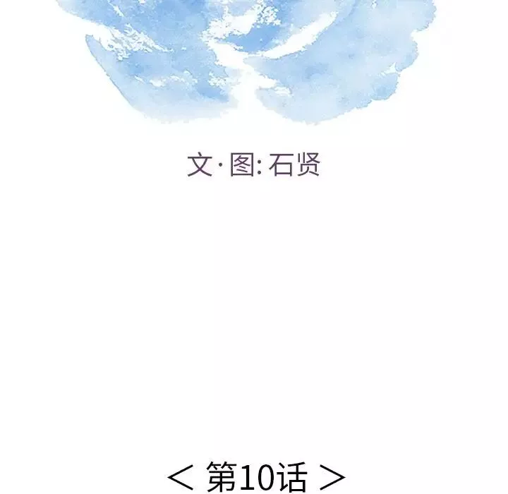 致命的你-第10章 - 图片 21