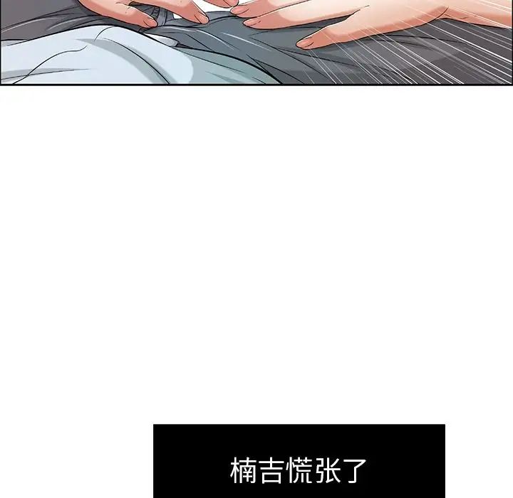 致命的你第10章