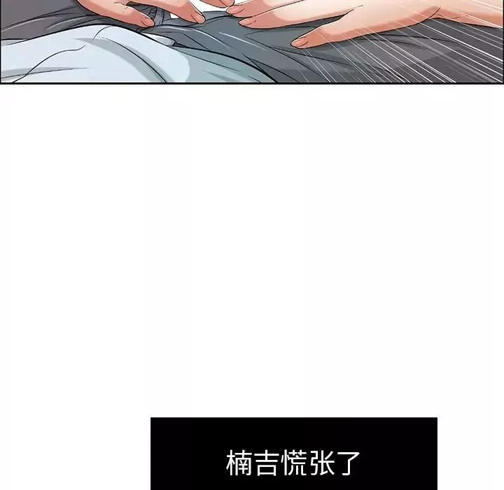 致命的你-第10章 - 图片 25
