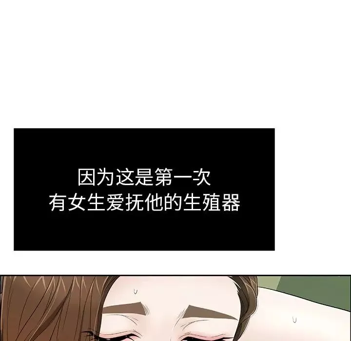 致命的你-第10章 - 图片 27