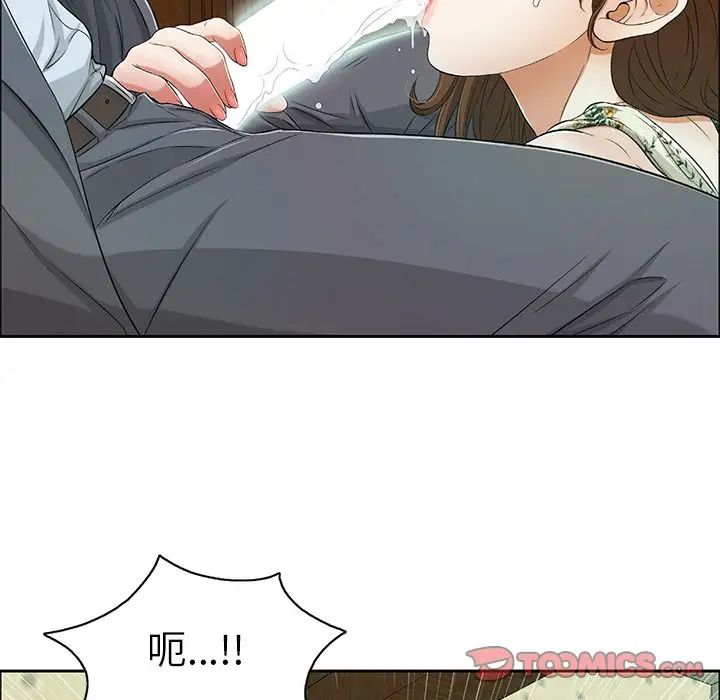 致命的你第10章