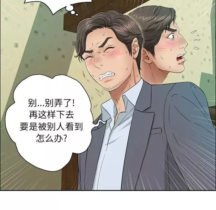 致命的你-第10章 - 图片 31