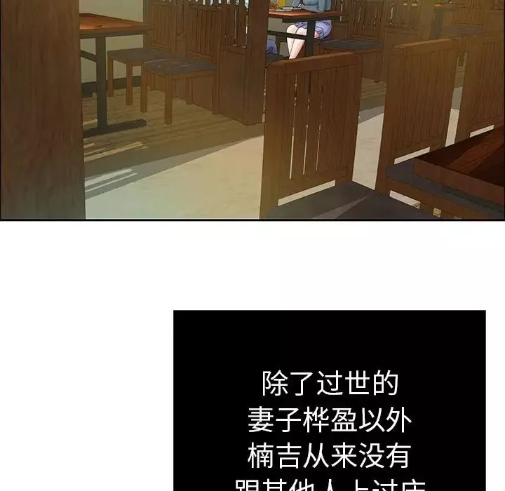 致命的你-第10章 - 图片 33