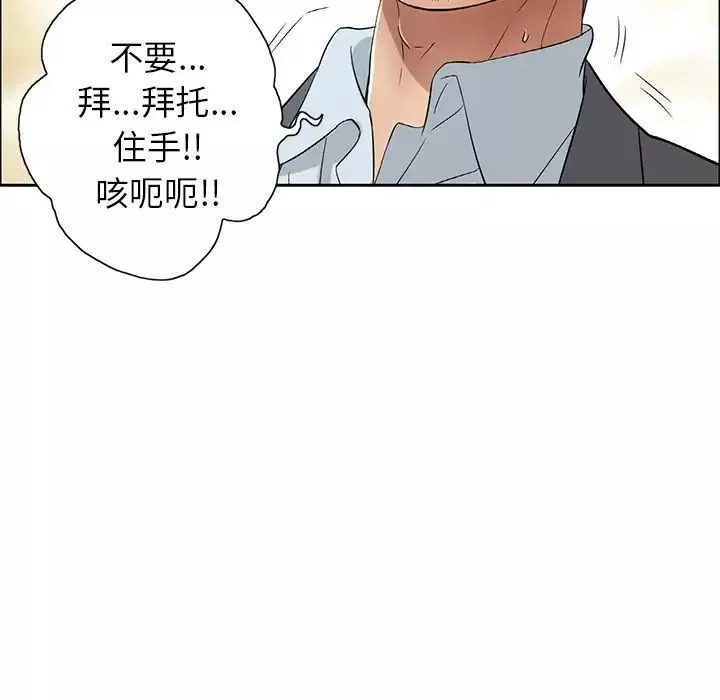 致命的你-第10章 - 图片 39
