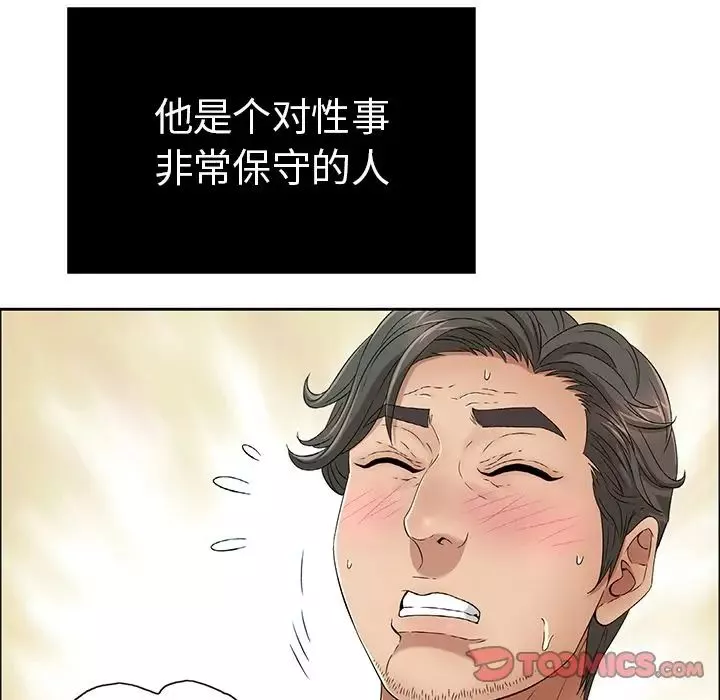 致命的你-第10章 - 图片 38