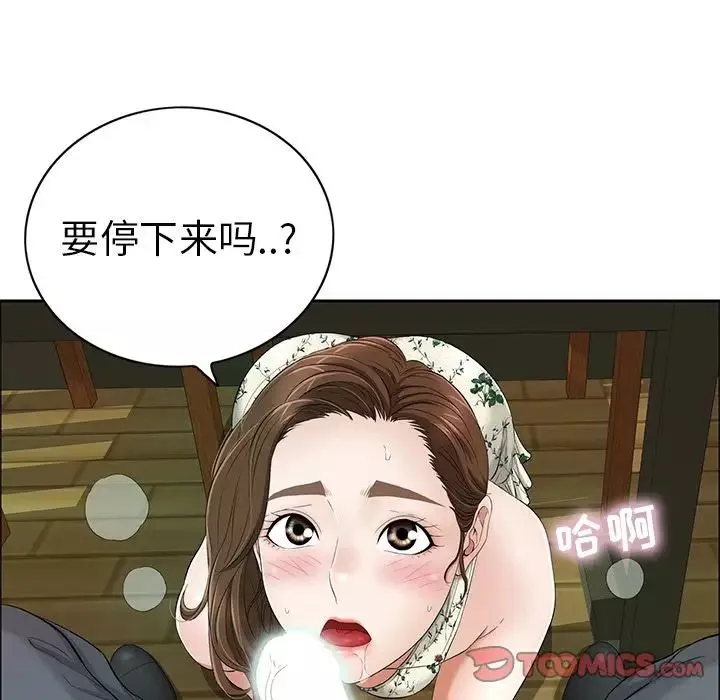 致命的你-第10章 - 图片 42