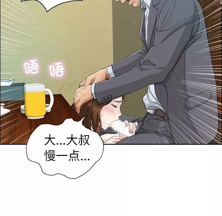 致命的你-第10章 - 图片 52