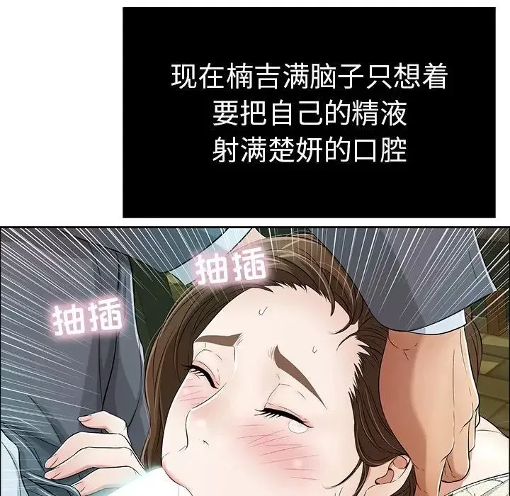 致命的你第10章