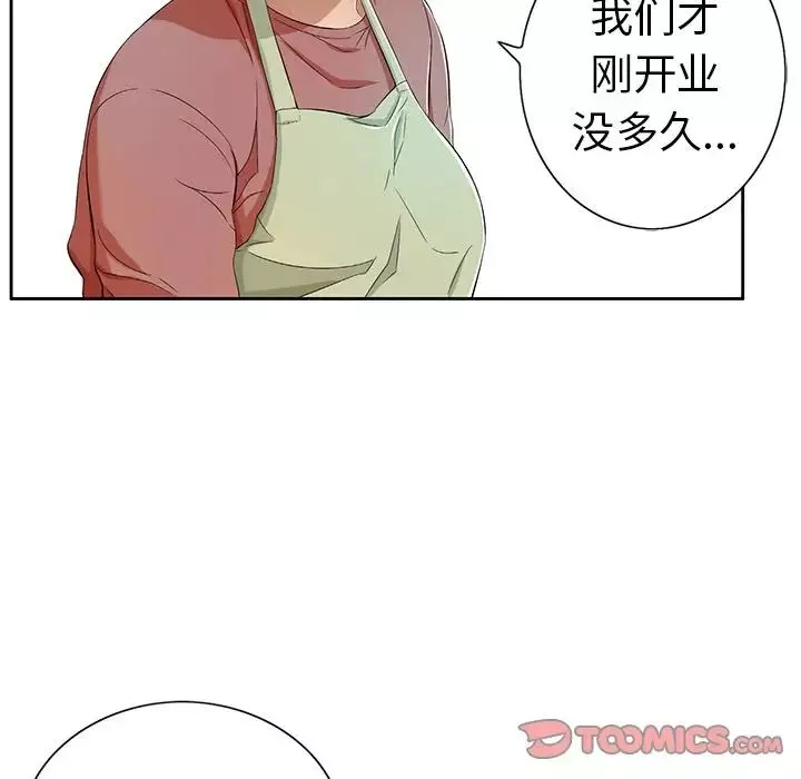 致命的你-第10章 - 图片 86