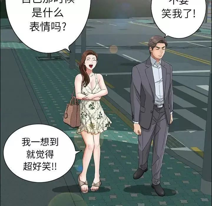 致命的你-第10章 - 图片 92