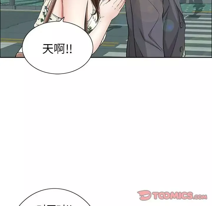 致命的你-第10章 - 图片 98