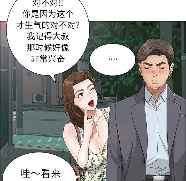 致命的你第10章