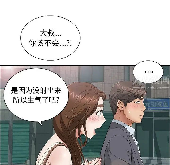 致命的你第10章