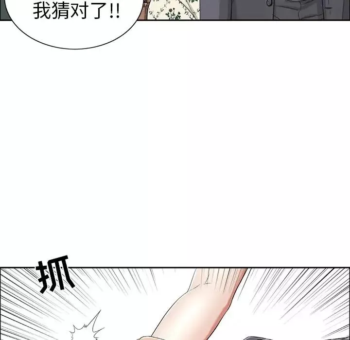 致命的你-第10章 - 图片 100