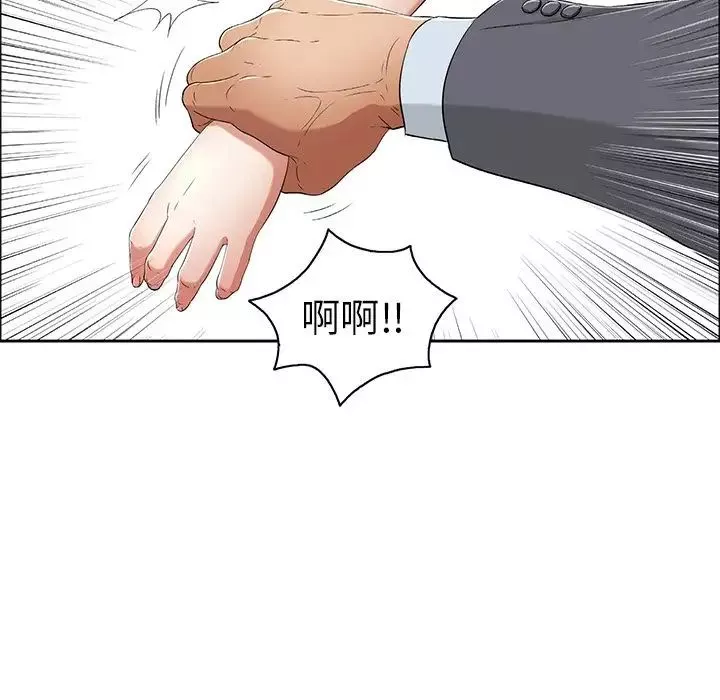 致命的你-第10章 - 图片 101