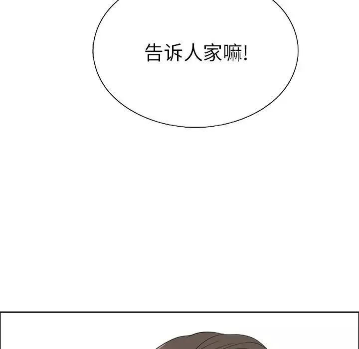 致命的你-第10章 - 图片 116