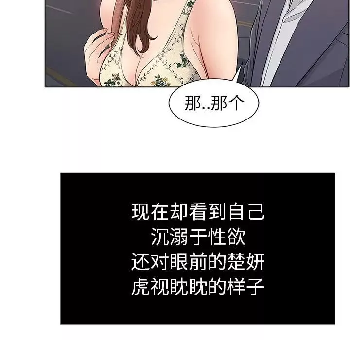 致命的你-第11章 - 图片 13