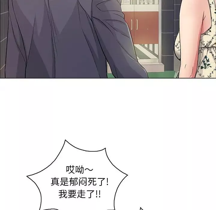 致命的你-第11章 - 图片 17