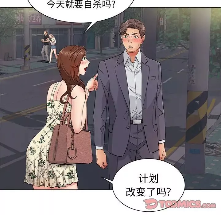 致命的你-第11章 - 图片 26