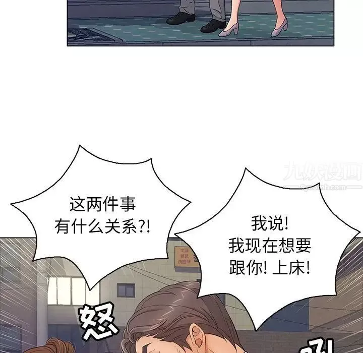 致命的你-第11章 - 图片 28