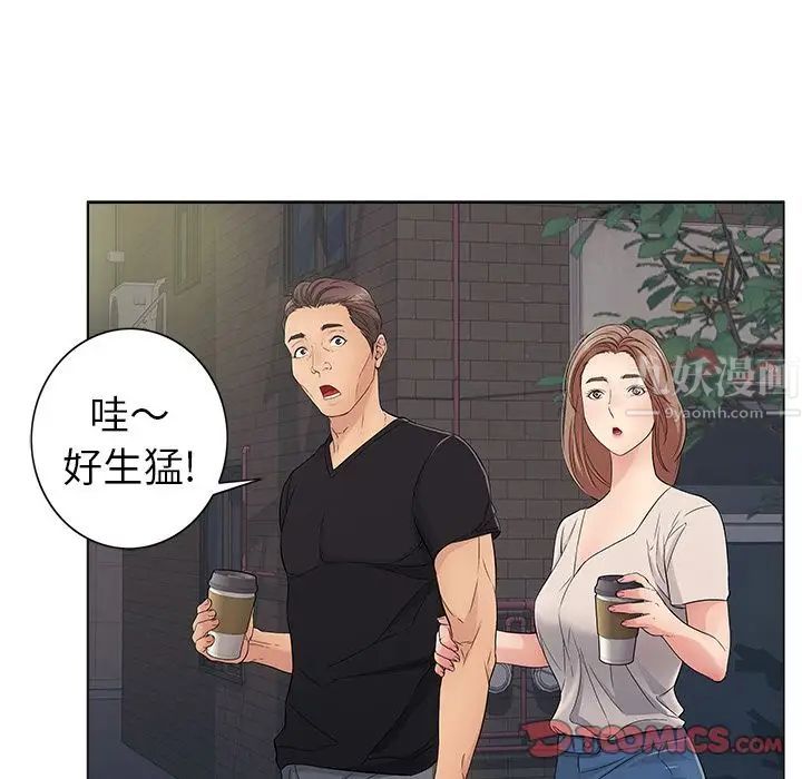 致命的你第11章