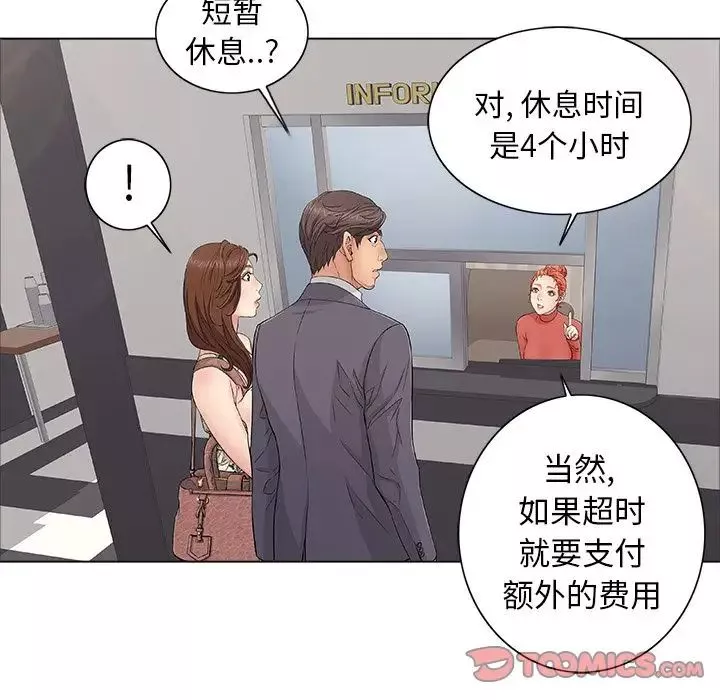 致命的你-第11章 - 图片 37