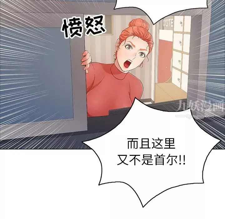 致命的你-第11章 - 图片 40