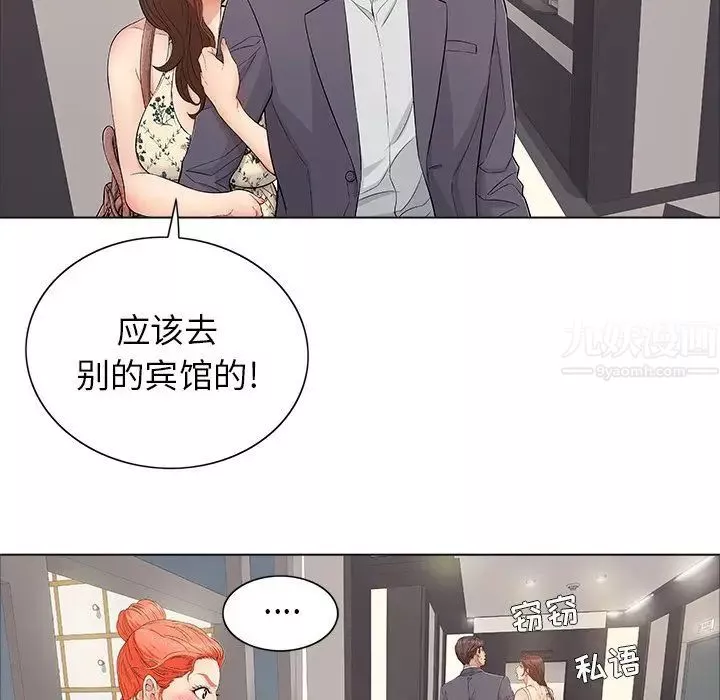 致命的你-第11章 - 图片 43