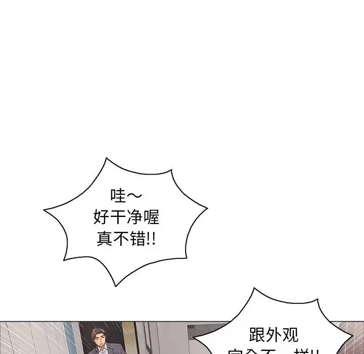 致命的你第11章