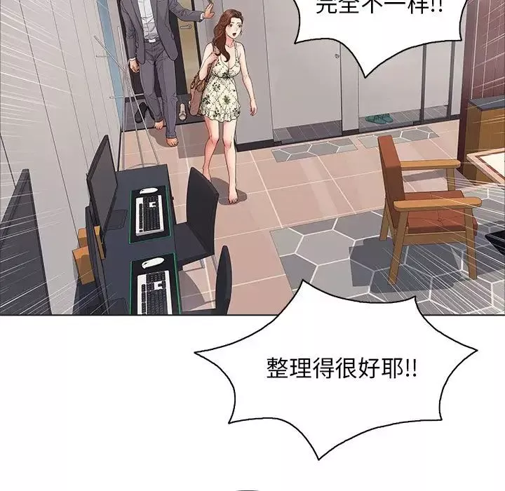 致命的你第11章