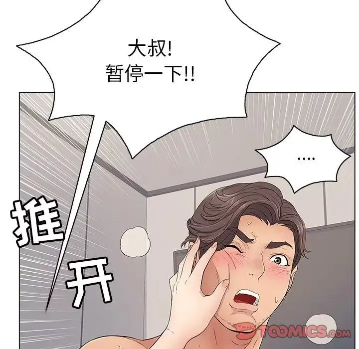 致命的你-第11章 - 图片 61