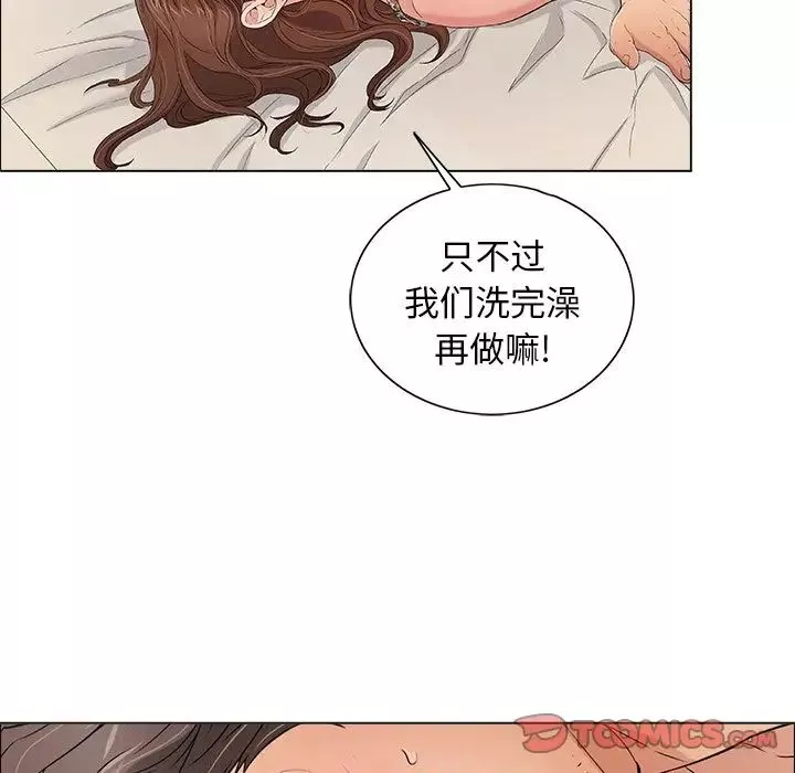 致命的你-第11章 - 图片 69