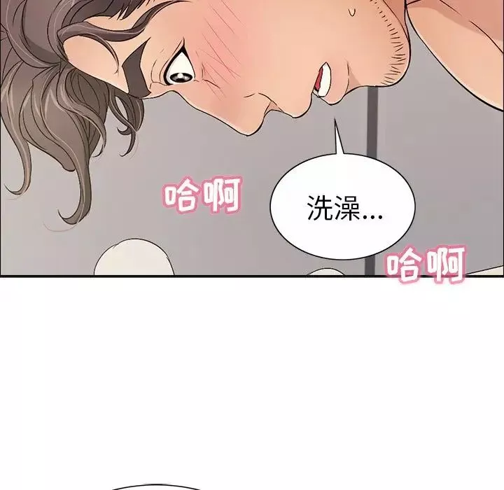 致命的你-第11章 - 图片 70