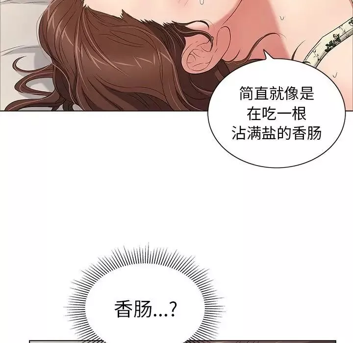 致命的你第11章