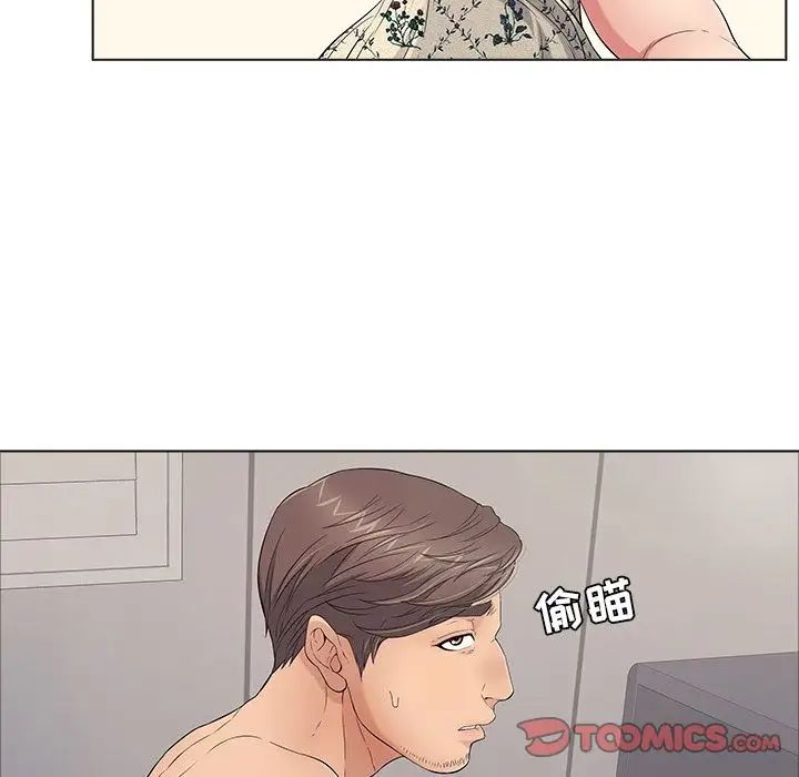 致命的你第11章