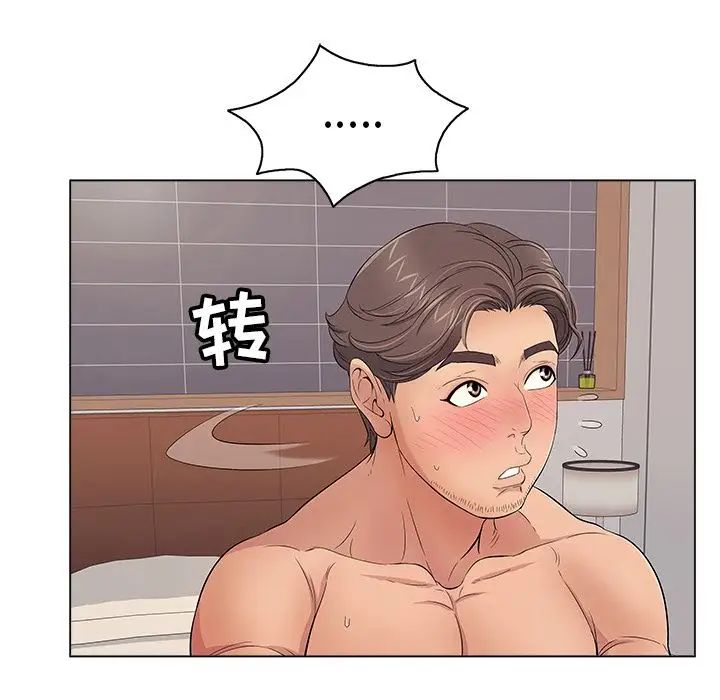 致命的你第11章