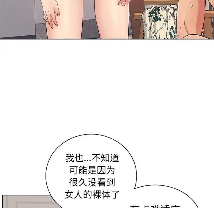 致命的你第11章