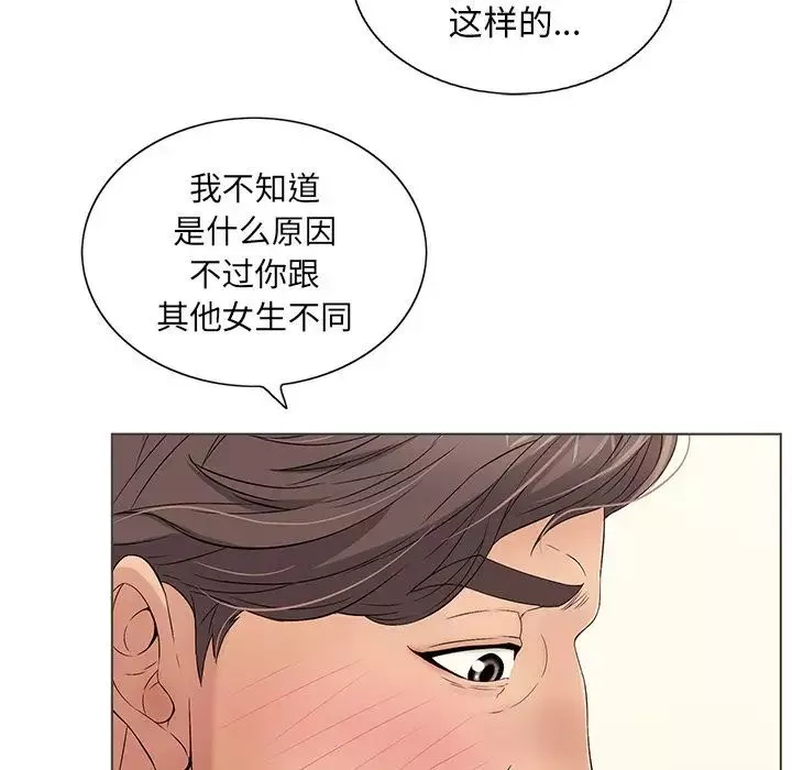 致命的你第11章