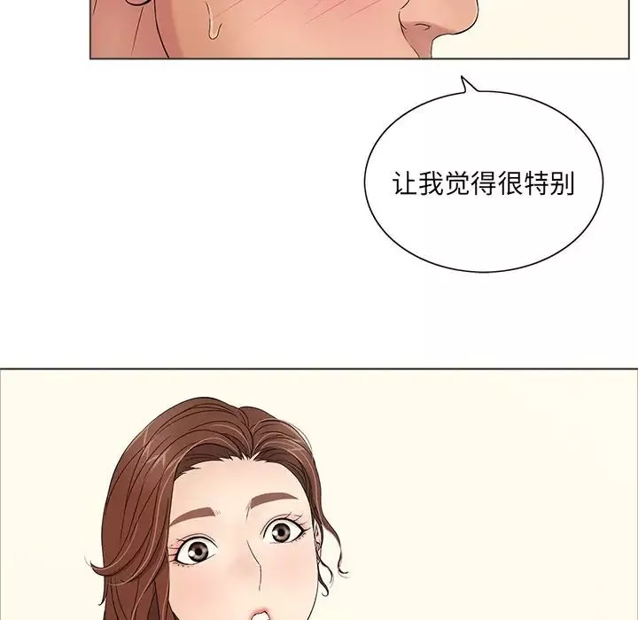致命的你-第11章 - 图片 103