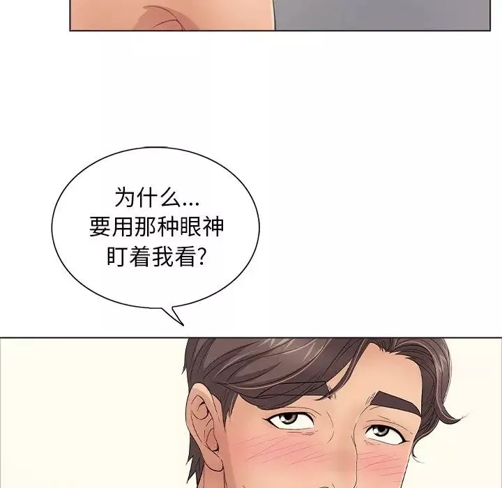 致命的你-第11章 - 图片 107