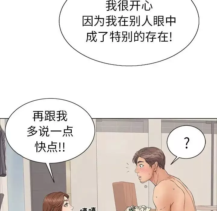 致命的你-第12章 - 图片 8