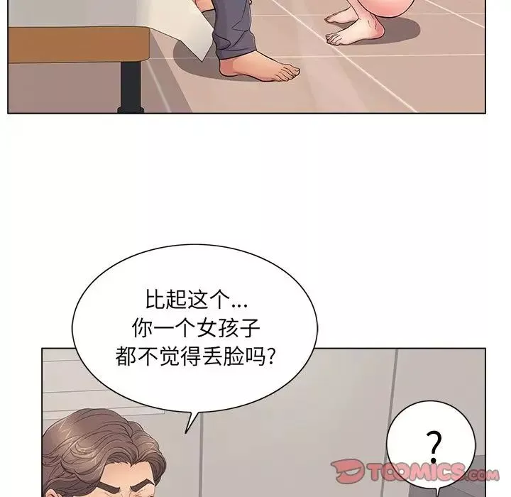 致命的你第12章