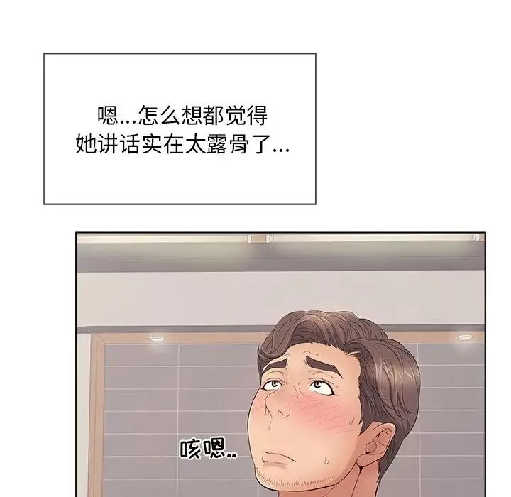 致命的你-第12章 - 图片 19