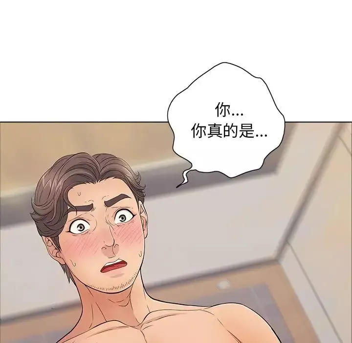 致命的你-第12章 - 图片 26