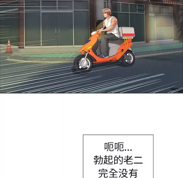 致命的你第12章