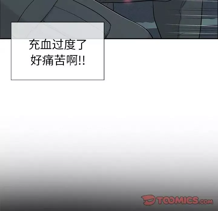 致命的你-第12章 - 图片 31
